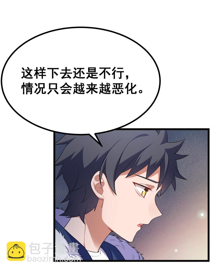 66 指&hellip;&hellip;导(1/2)-第74话