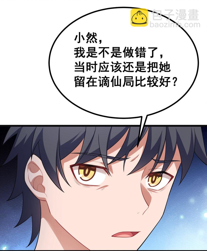 66 指&hellip;&hellip;导(1/2)-第74话