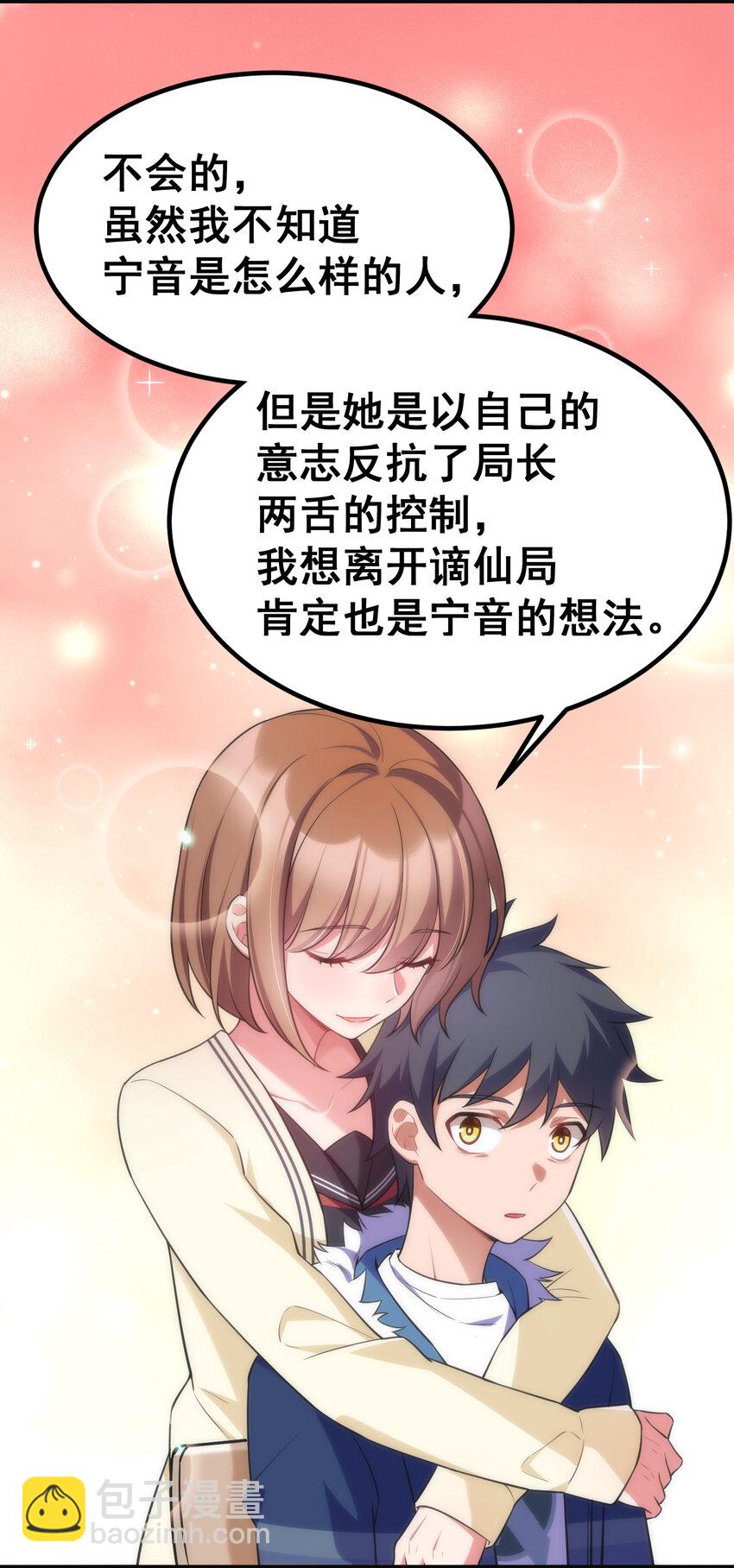 66 指&hellip;&hellip;导(1/2)-第74话