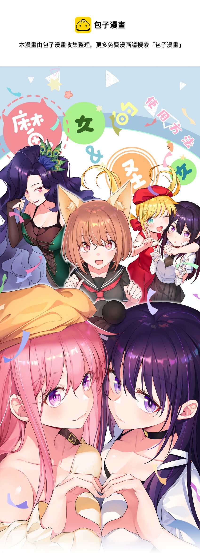 68 初见&hellip;&hellip;真身(1/2)-第76话