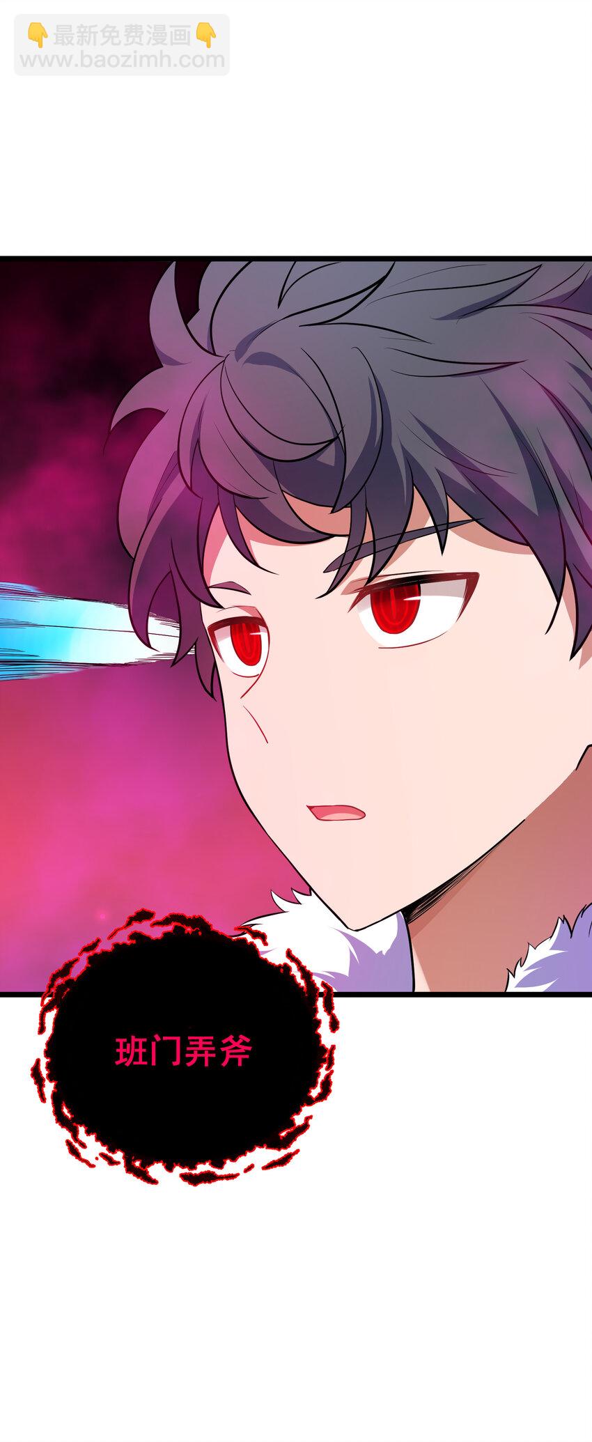 68 初见&hellip;&hellip;真身(1/2)-第76话