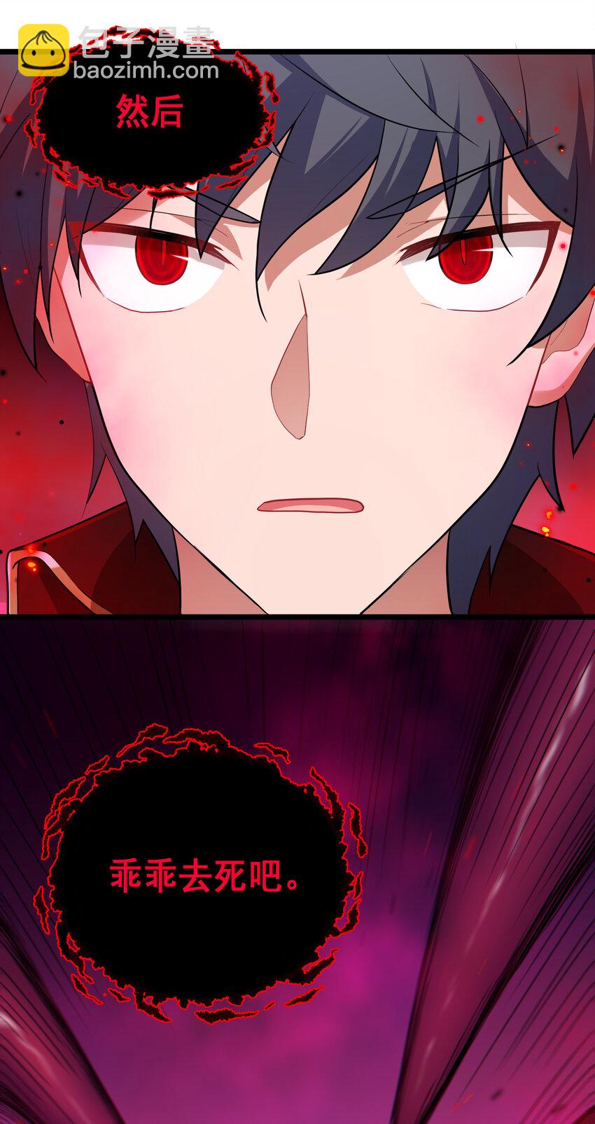 68 初见&hellip;&hellip;真身(1/2)-第76话