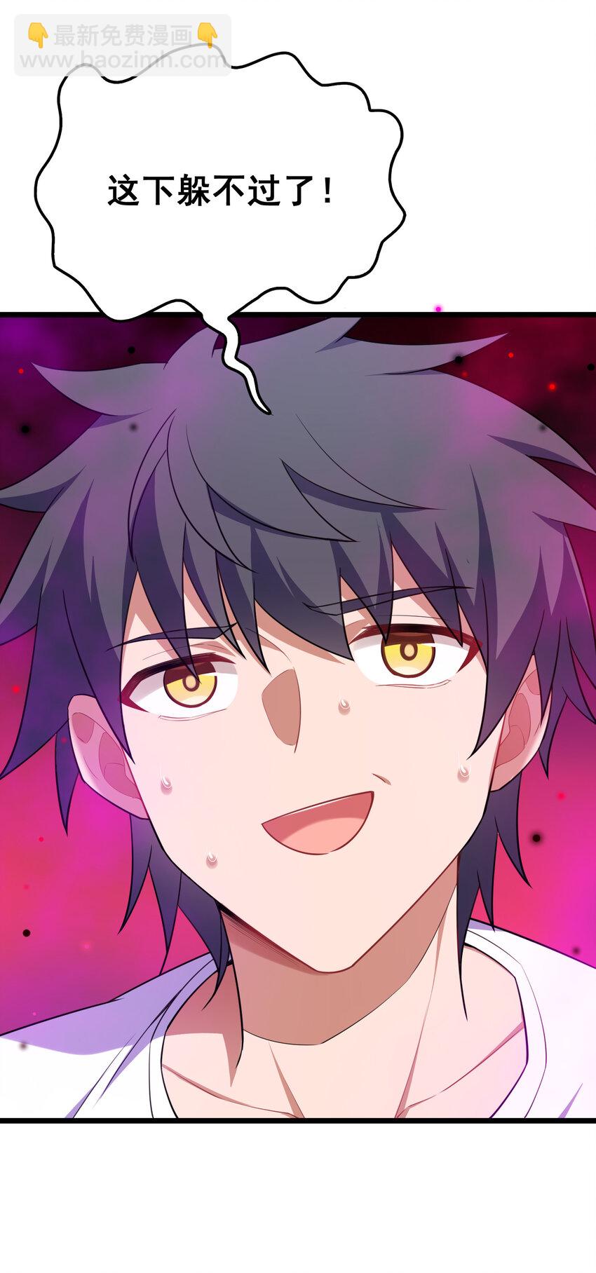 68 初见&hellip;&hellip;真身(1/2)-第76话