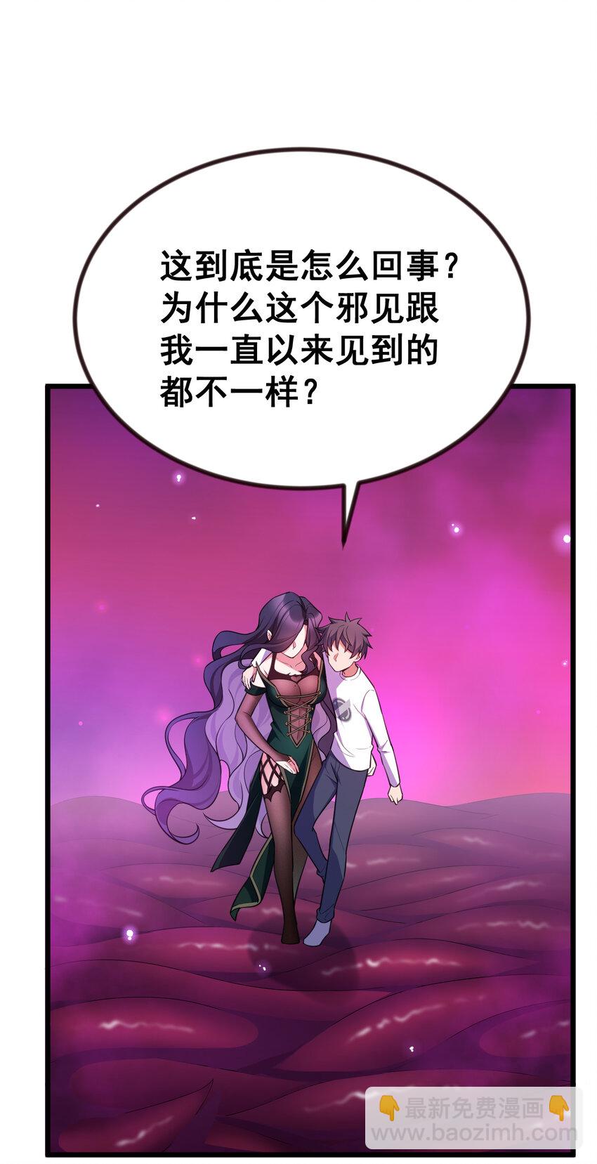 68 初见&hellip;&hellip;真身(1/2)-第76话