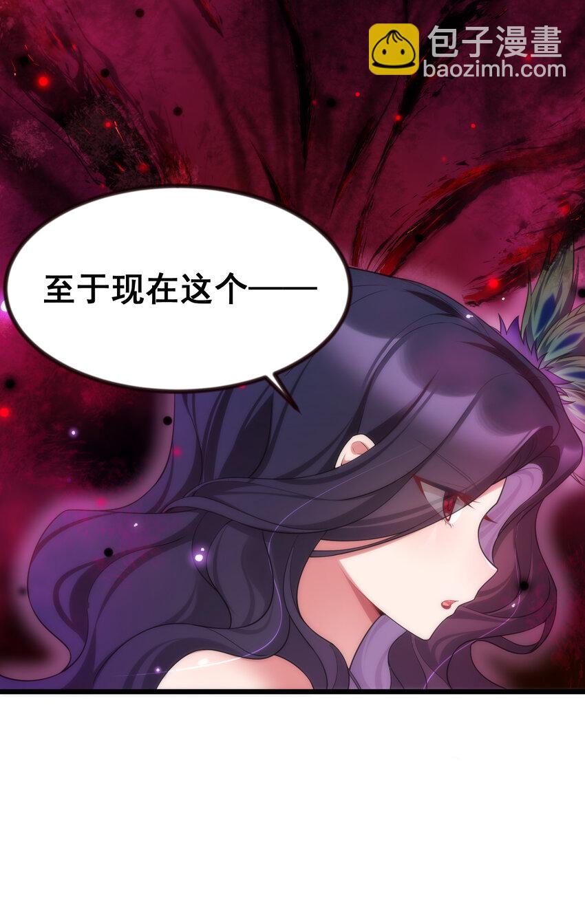 68 初见&hellip;&hellip;真身(1/2)-第76话