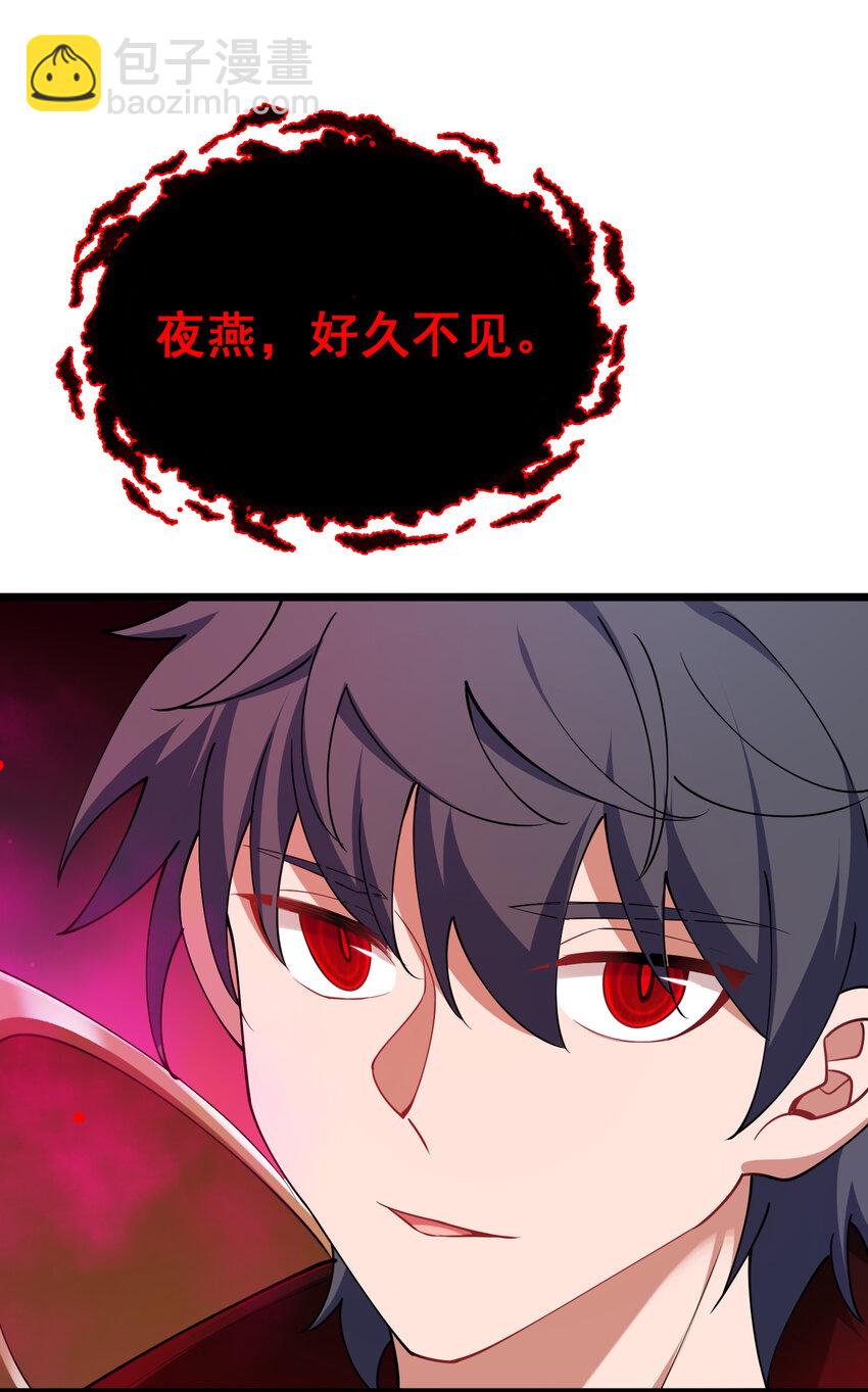 68 初见&hellip;&hellip;真身(1/2)-第76话