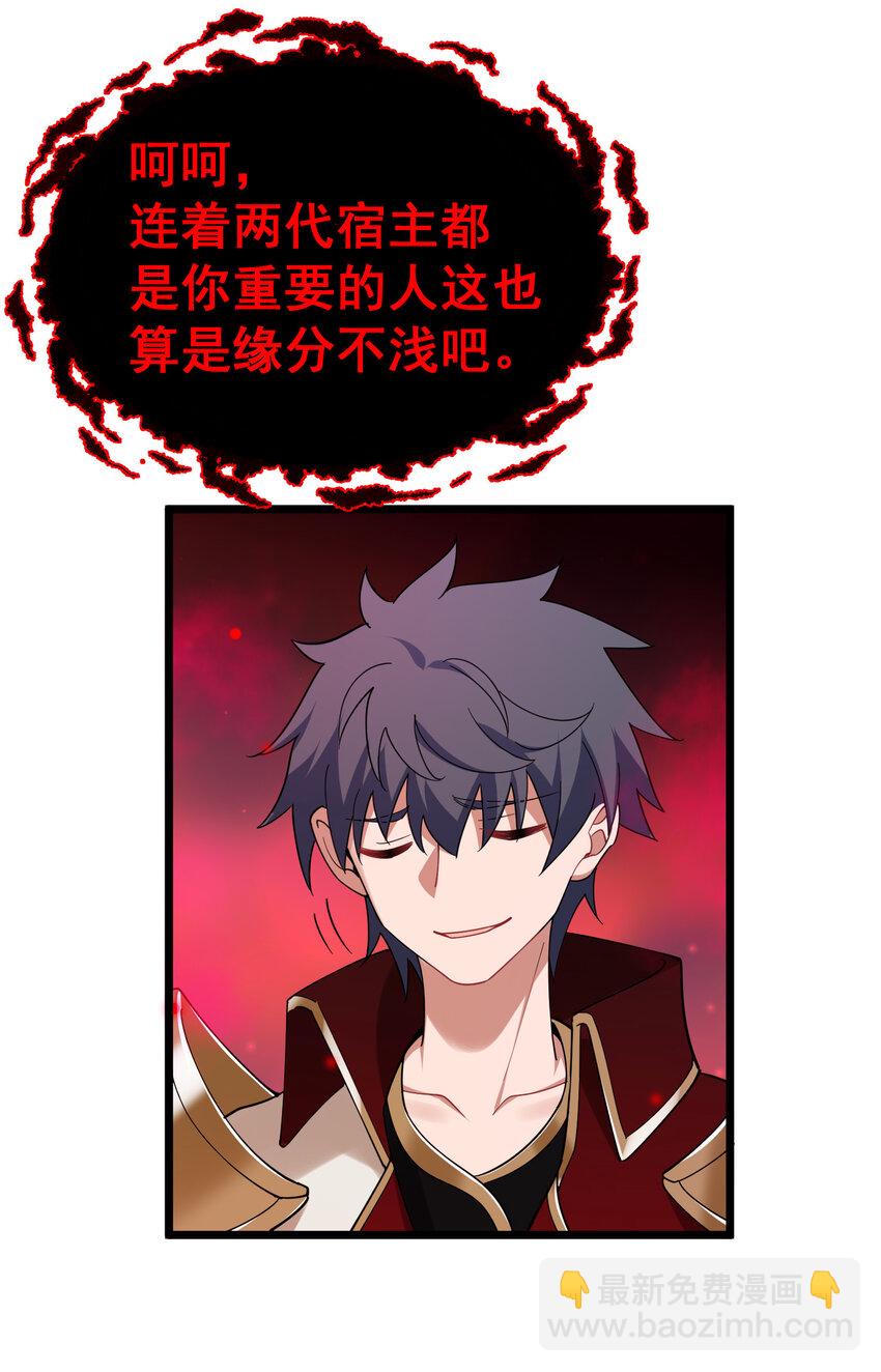 68 初见&hellip;&hellip;真身(1/2)-第76话