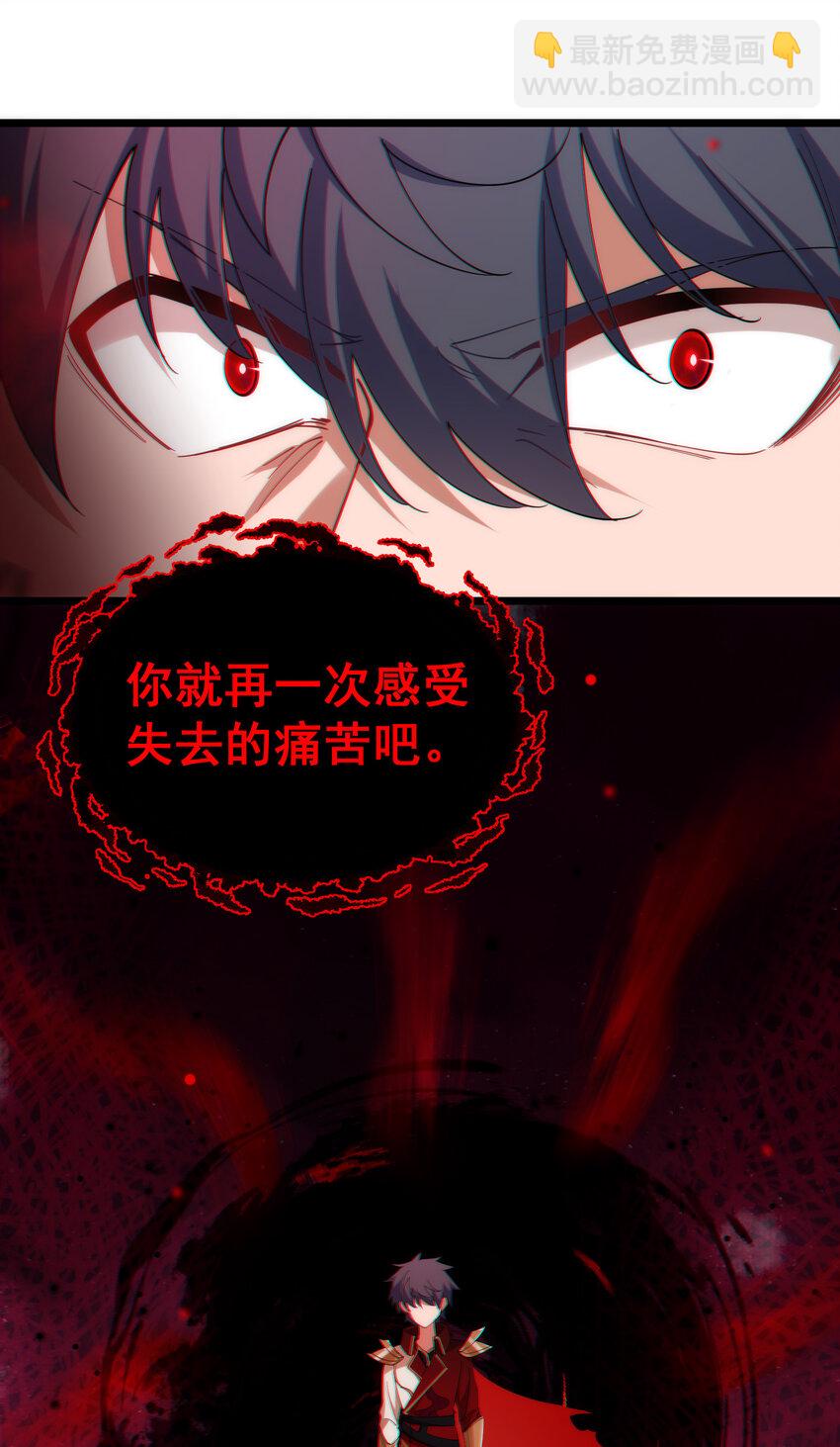 68 初见&hellip;&hellip;真身(1/2)-第76话