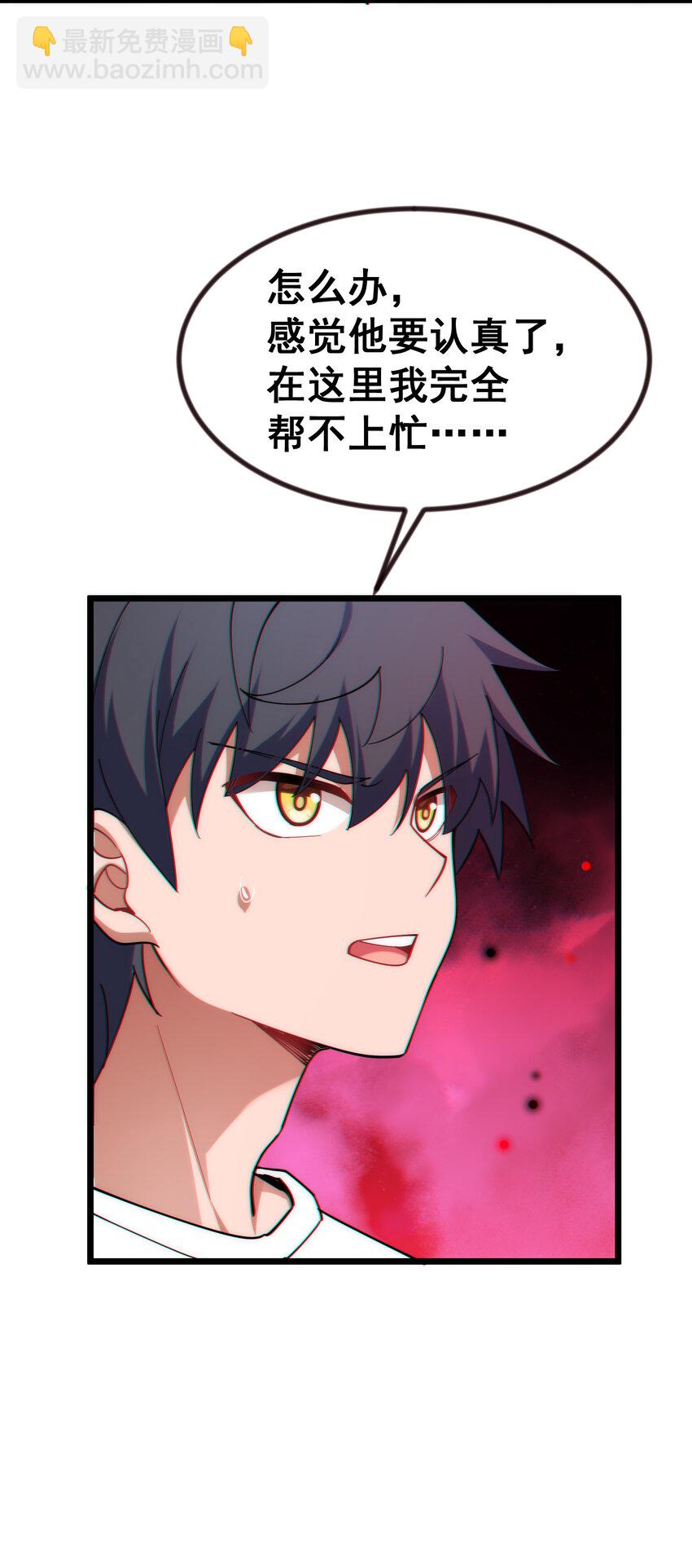 68 初见&hellip;&hellip;真身(1/2)-第76话