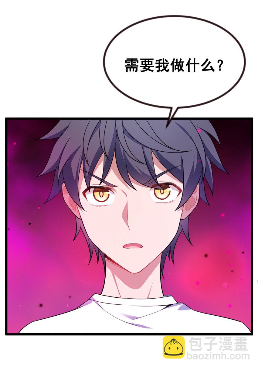 68 初见&hellip;&hellip;真身(1/2)-第76话