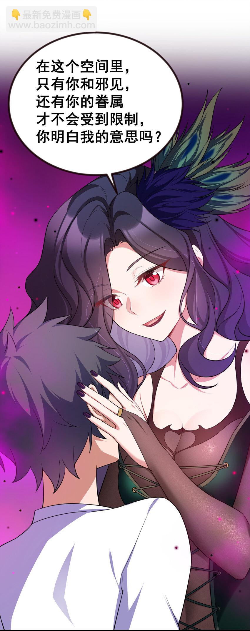 68 初见&hellip;&hellip;真身(1/2)-第76话