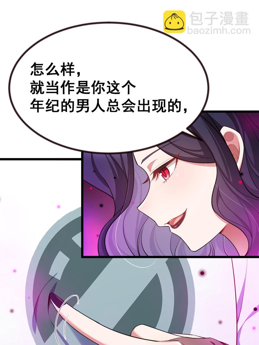 68 初见&hellip;&hellip;真身(1/2)-第76话