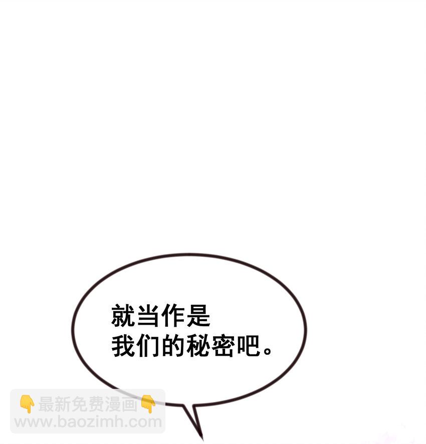 68 初见&hellip;&hellip;真身(1/2)-第76话