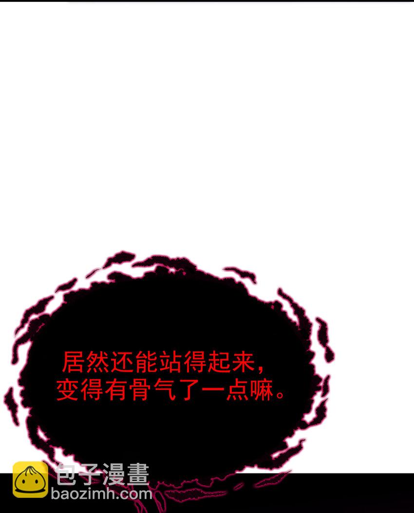 68 初见&hellip;&hellip;真身(1/2)-第76话