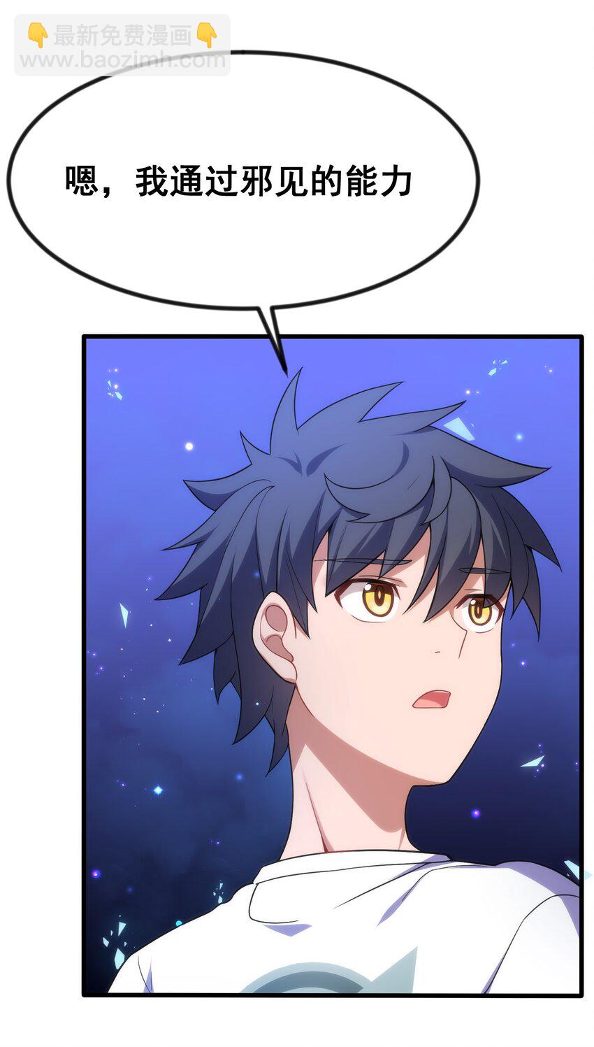 70 梦&hellip;&hellip;魇(1/2)-第78话