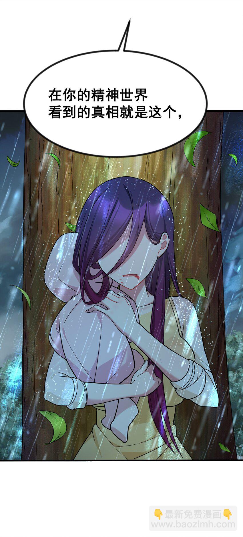 70 梦&hellip;&hellip;魇(1/2)-第78话