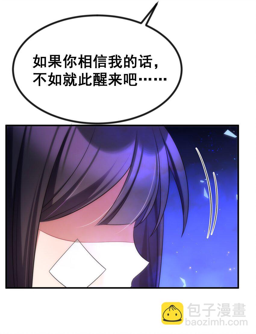 70 梦&hellip;&hellip;魇(1/2)-第78话