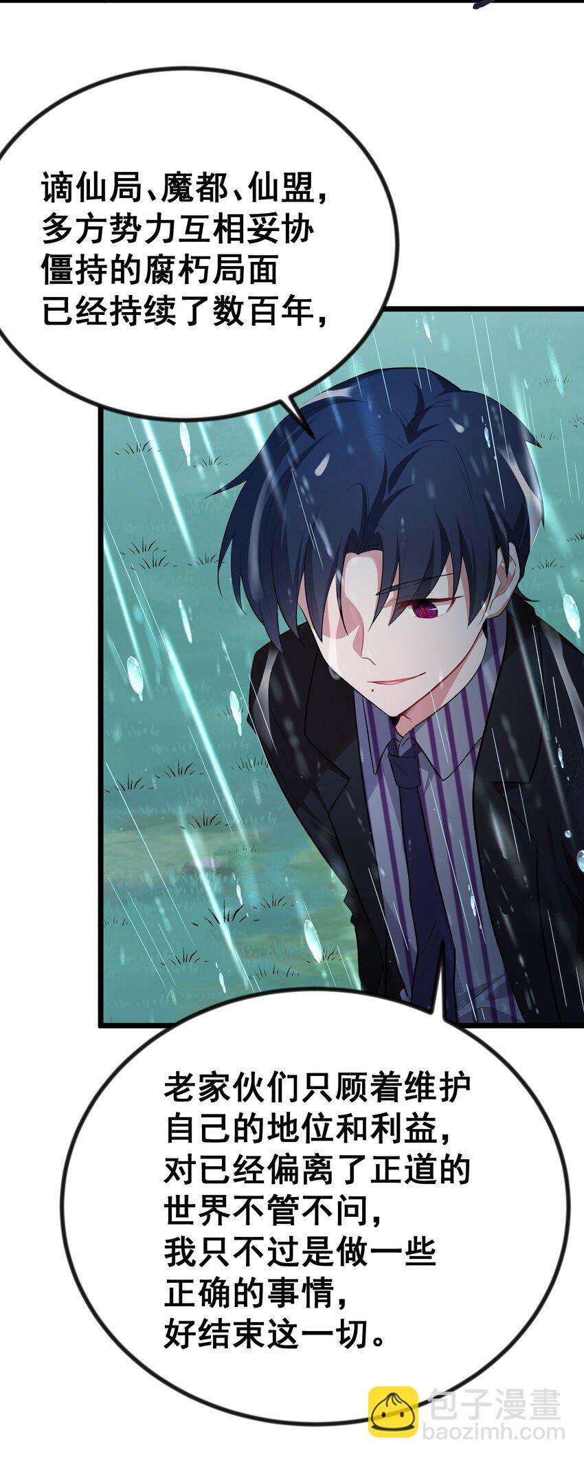 70 梦&hellip;&hellip;魇(1/2)-第78话