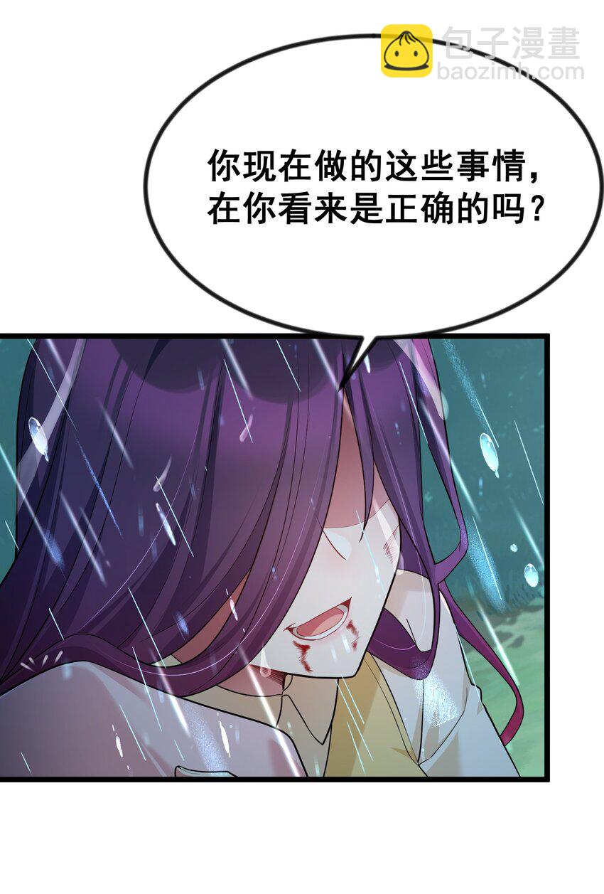 70 梦&hellip;&hellip;魇(1/2)-第78话