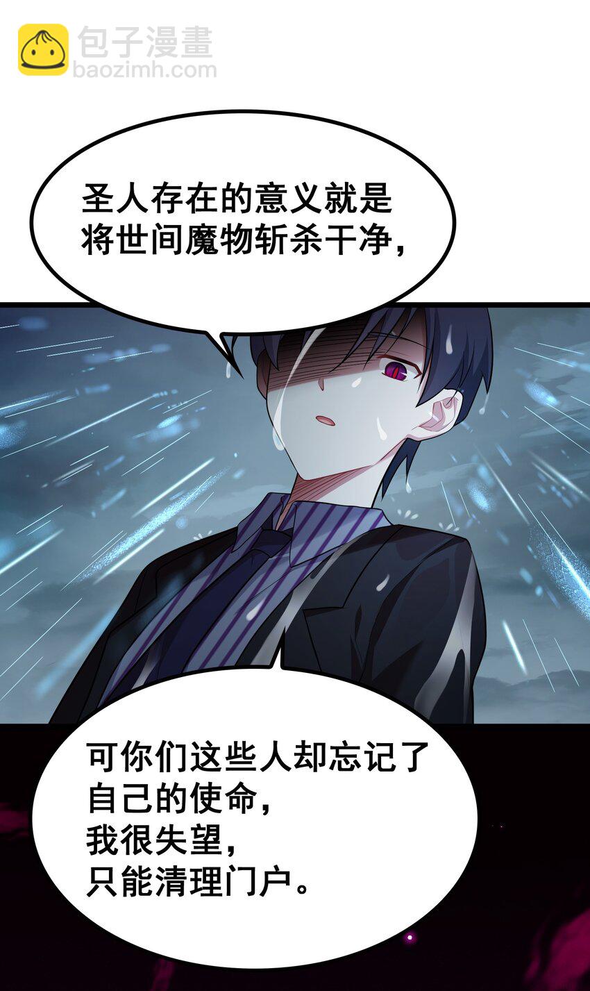 70 梦&hellip;&hellip;魇(1/2)-第78话