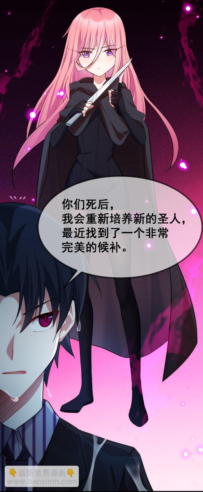 70 梦&hellip;&hellip;魇(1/2)-第78话