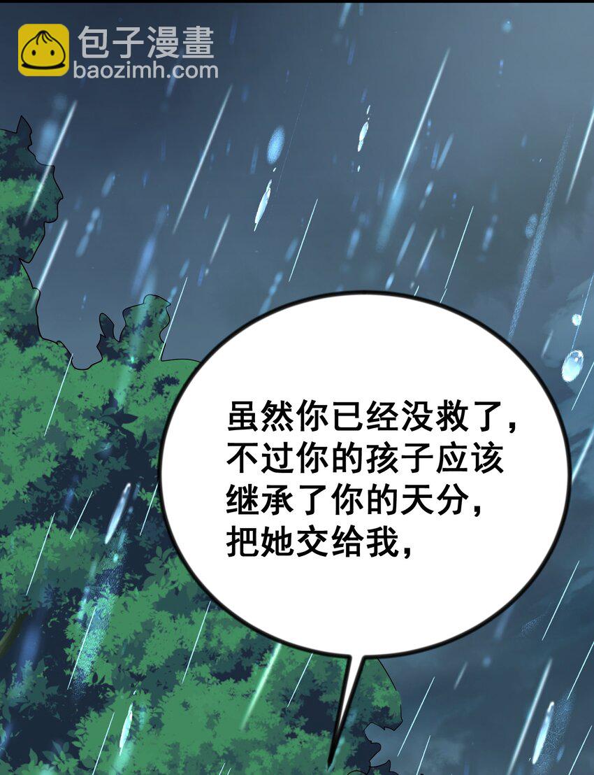 70 梦&hellip;&hellip;魇(1/2)-第78话