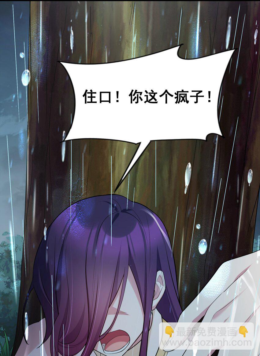 70 梦&hellip;&hellip;魇(1/2)-第78话