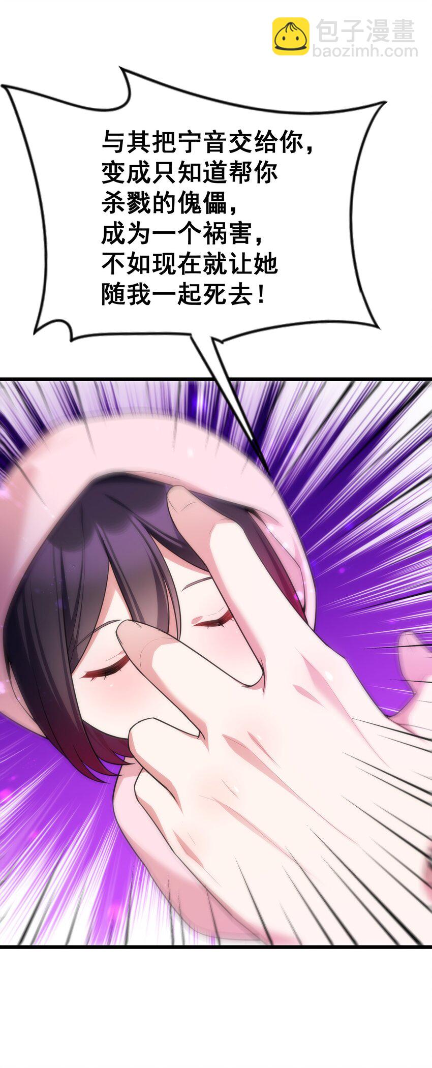 70 梦&hellip;&hellip;魇(1/2)-第78话