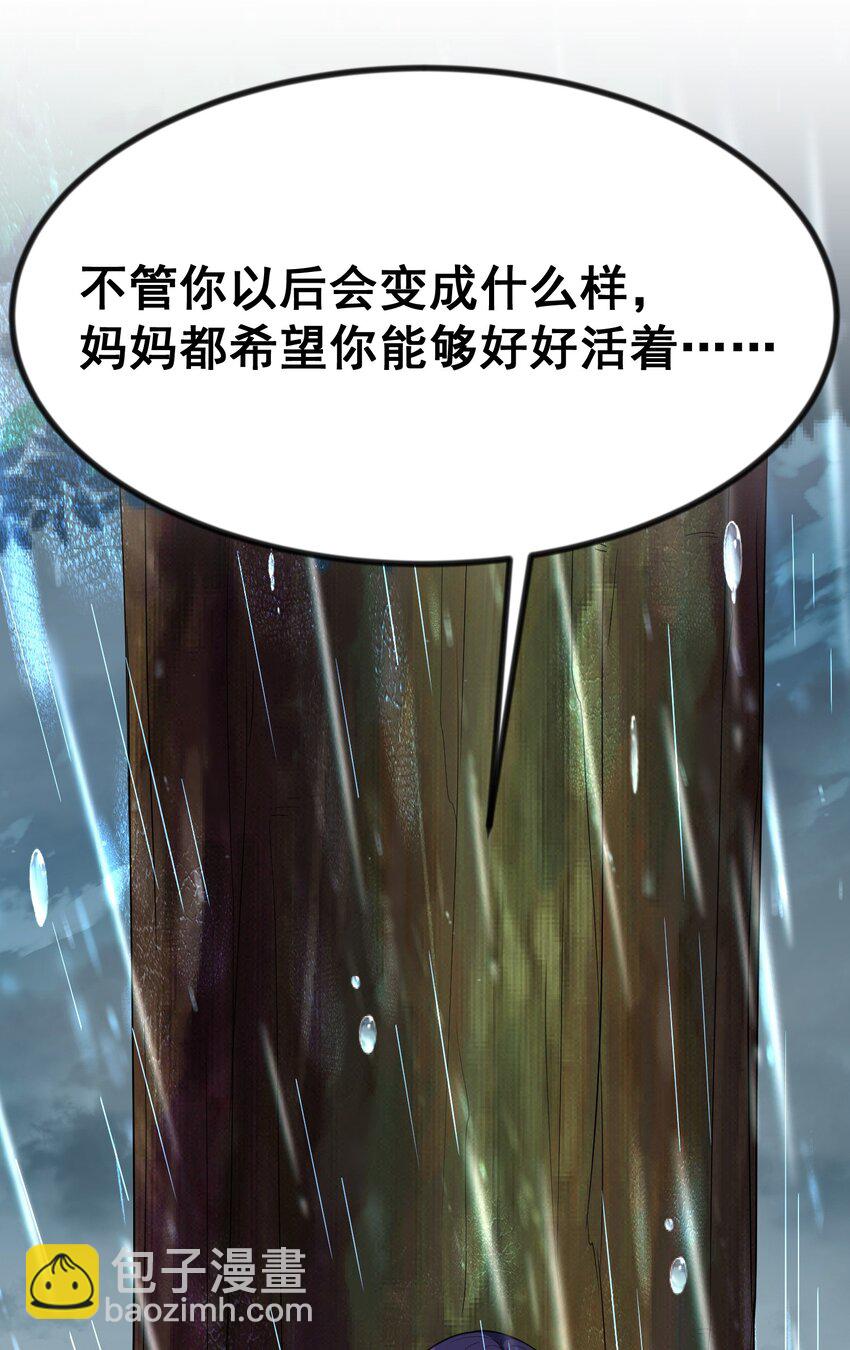 70 梦&hellip;&hellip;魇(1/2)-第78话