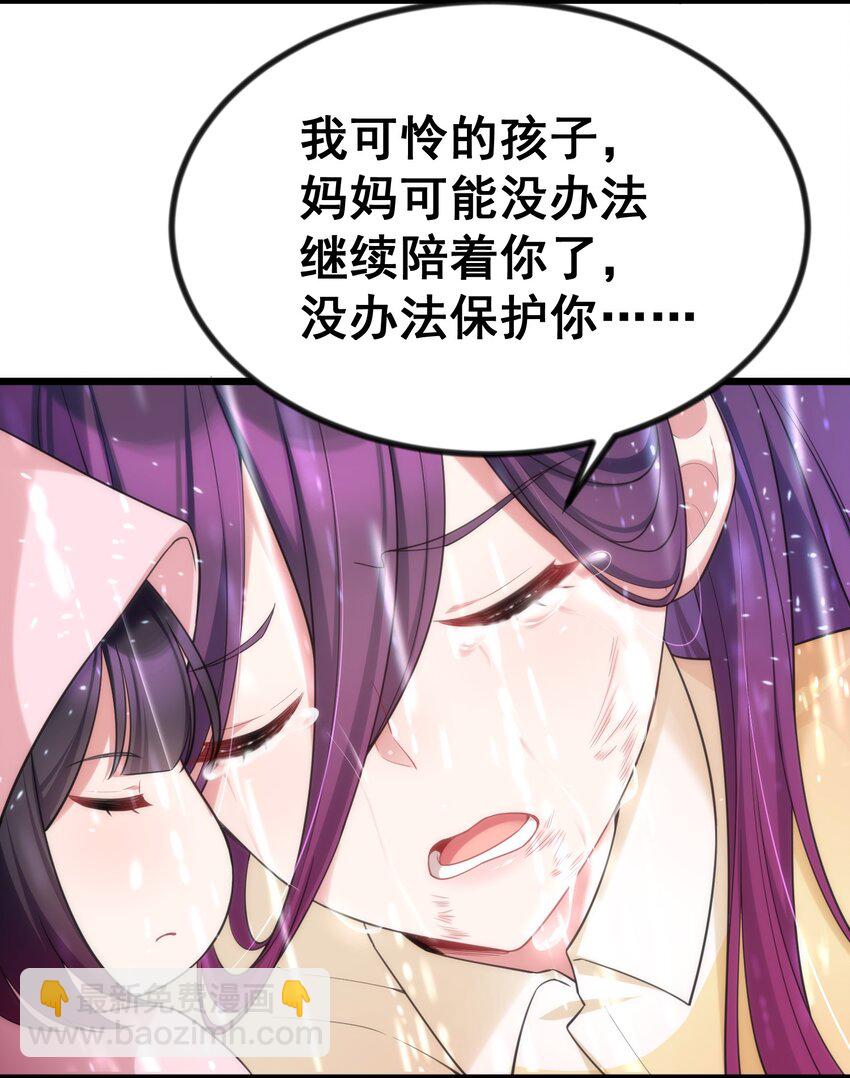 70 梦&hellip;&hellip;魇(1/2)-第78话