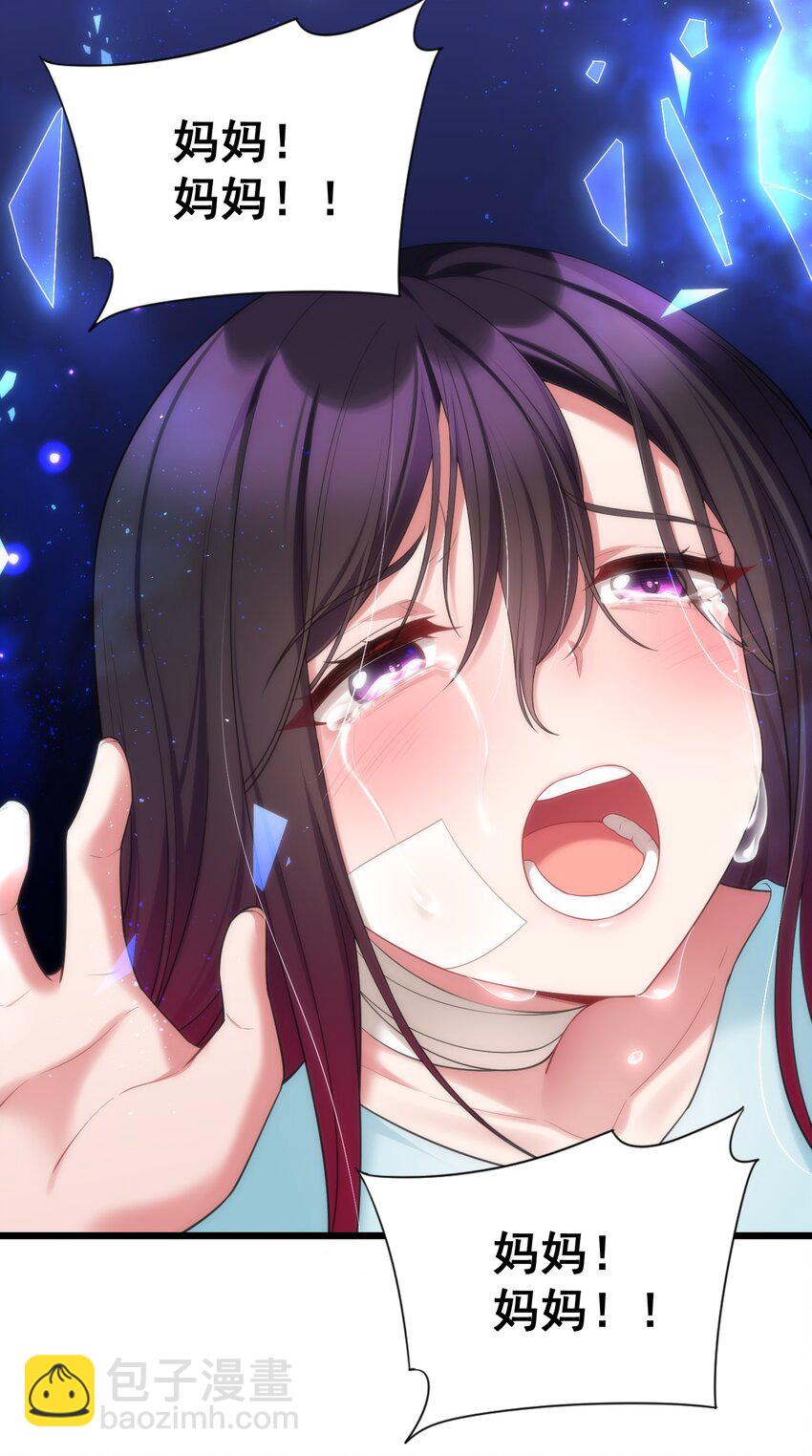 70 梦&hellip;&hellip;魇(1/2)-第78话