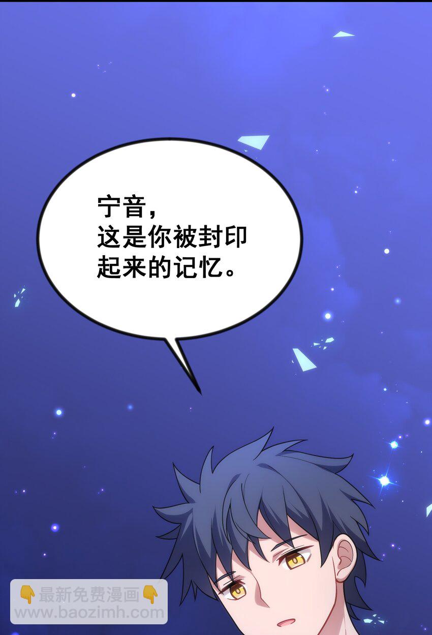 70 梦&hellip;&hellip;魇(1/2)-第78话