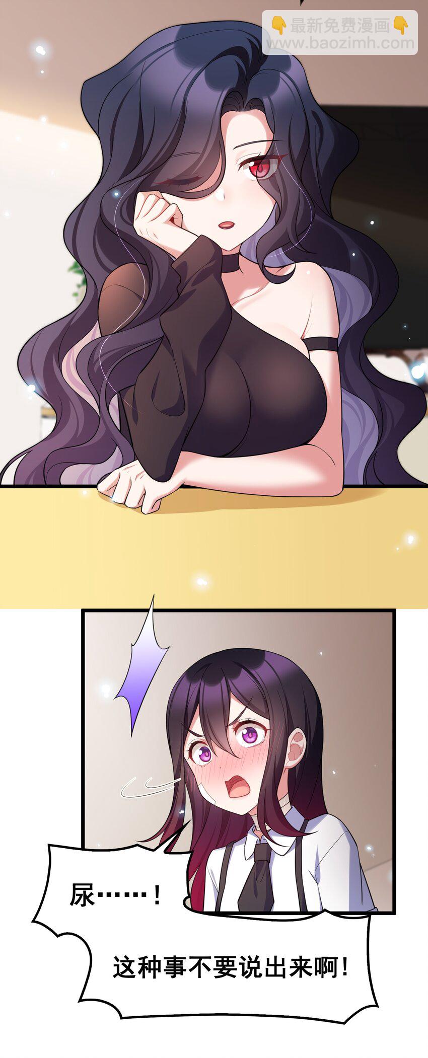 71 攻&hellip;&hellip;略(1/2)-第80话