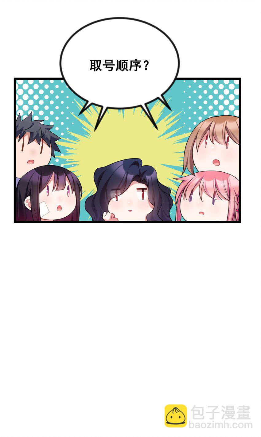 71 攻&hellip;&hellip;略(1/2)-第80话