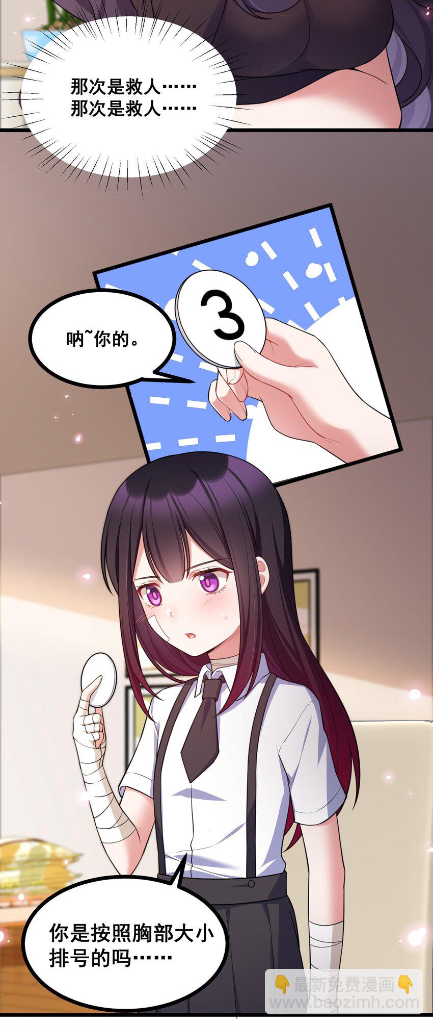 71 攻&hellip;&hellip;略(1/2)-第80话