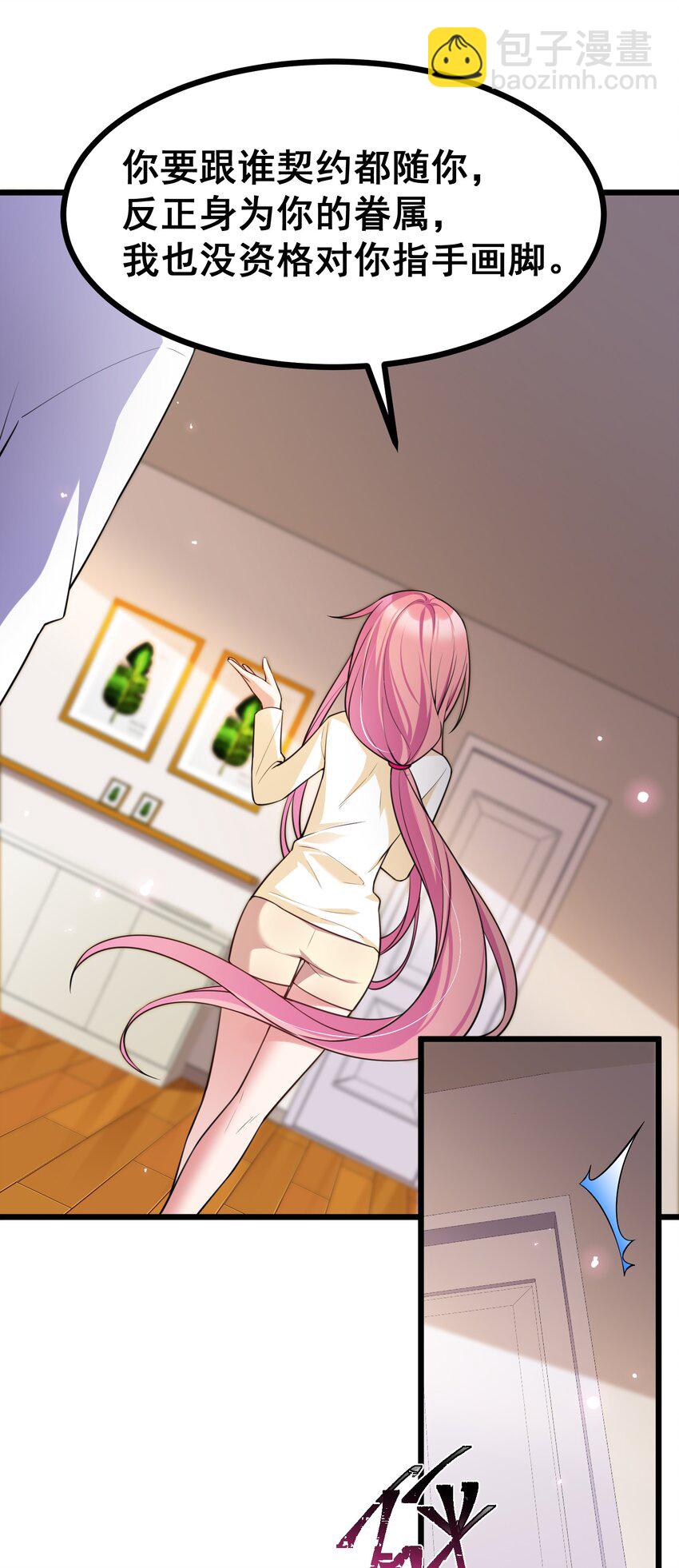 71 攻&hellip;&hellip;略(1/2)-第80话