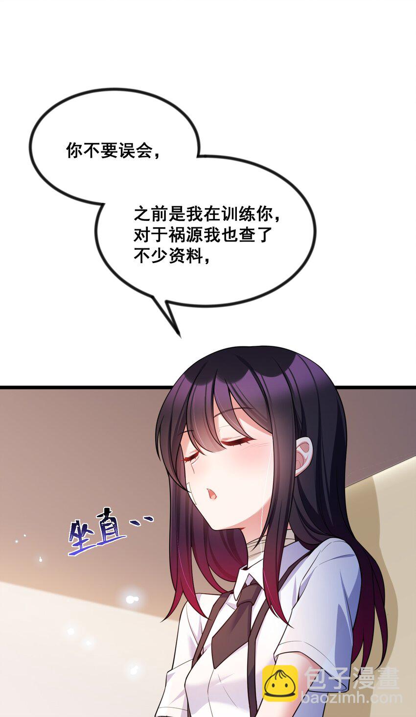 71 攻&hellip;&hellip;略(1/2)-第80话