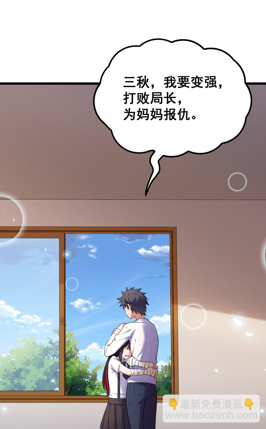 71 攻&hellip;&hellip;略(1/2)-第80话