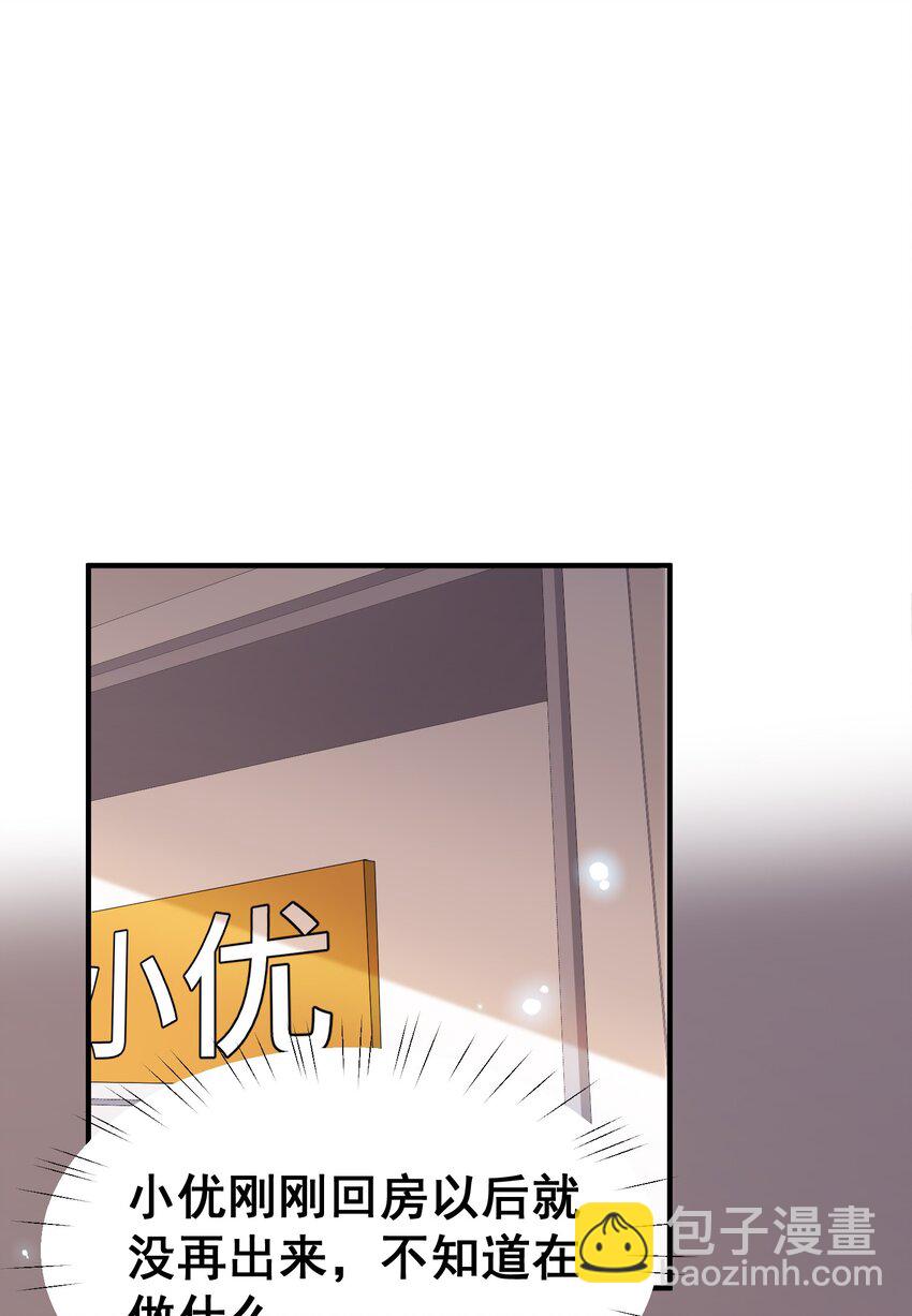 71 攻&hellip;&hellip;略(1/2)-第80话