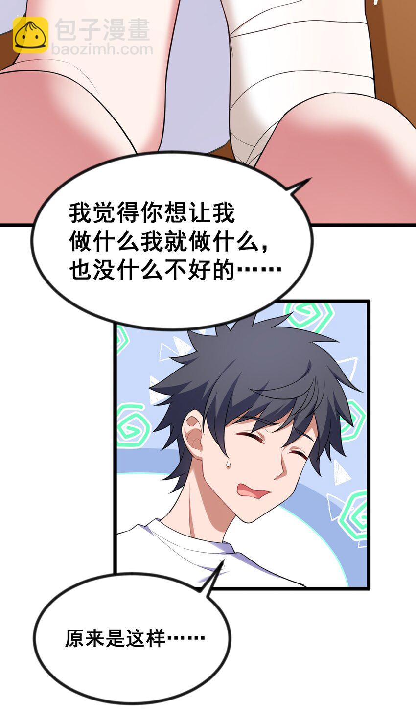 71 攻&hellip;&hellip;略(1/2)-第80话