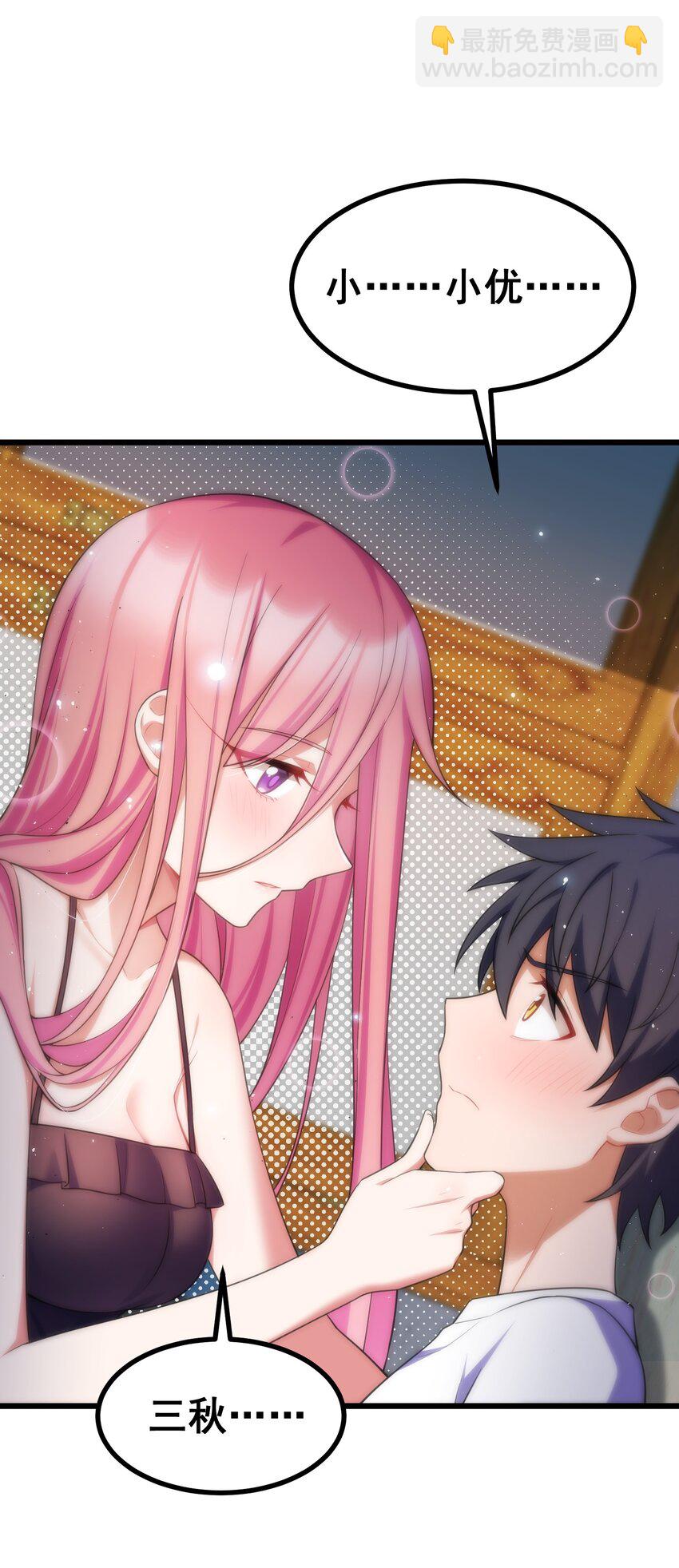 73 交&hellip;&hellip;心(1/2)-第82话