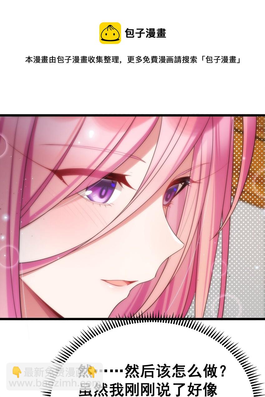 73 交&hellip;&hellip;心(1/2)-第82话