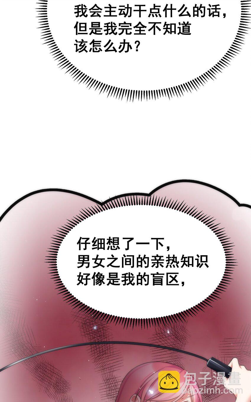 73 交&hellip;&hellip;心(1/2)-第82话