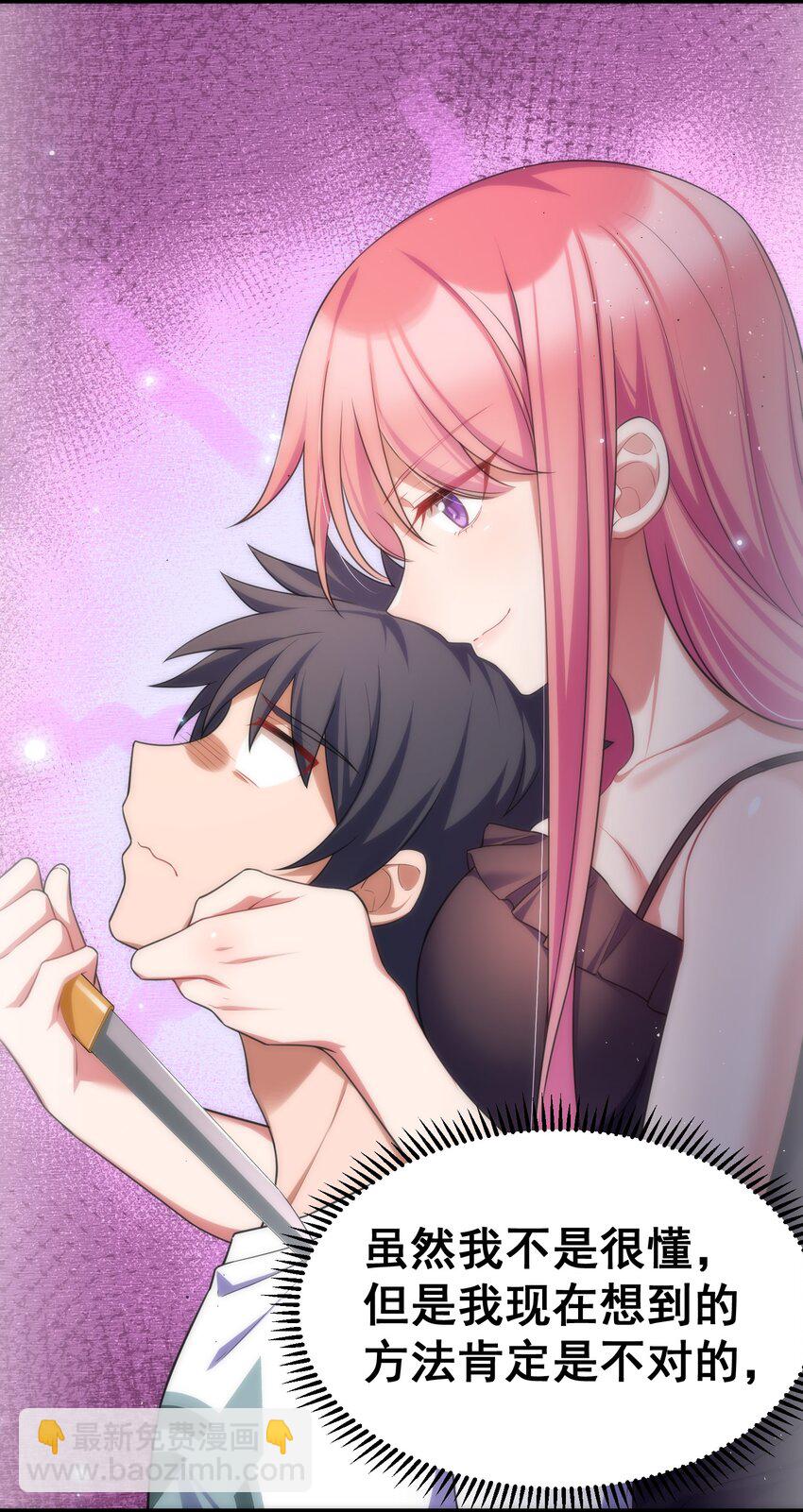 73 交&hellip;&hellip;心(1/2)-第82话