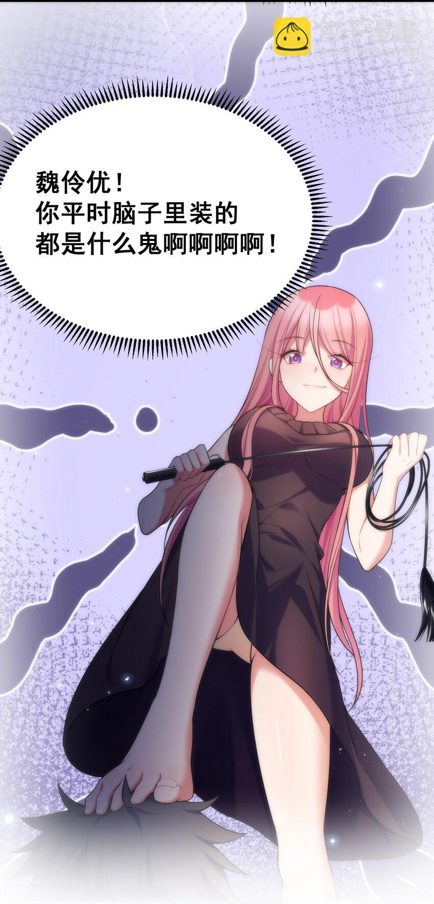 73 交&hellip;&hellip;心(1/2)-第82话