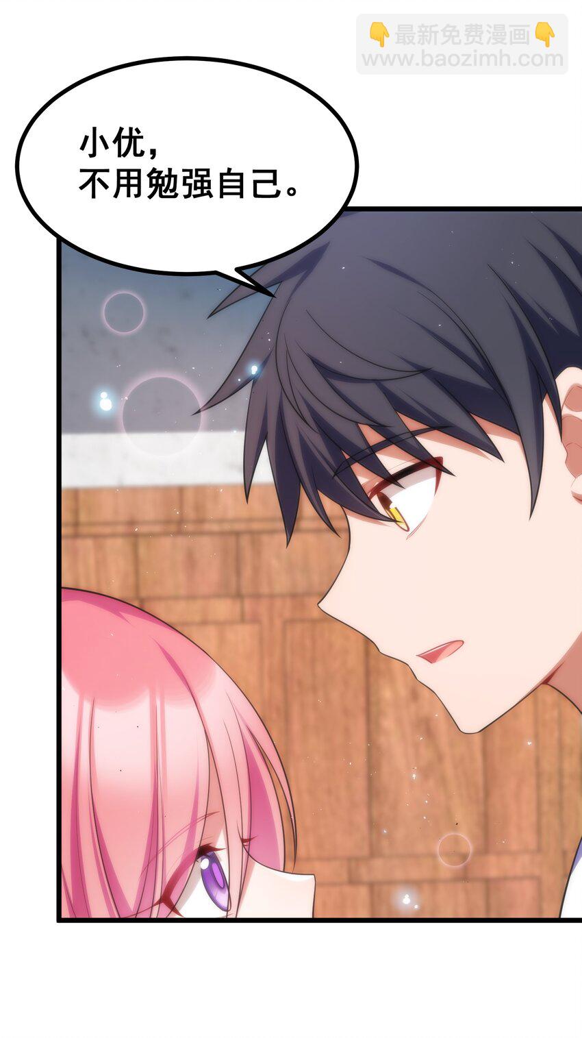 73 交&hellip;&hellip;心(1/2)-第82话