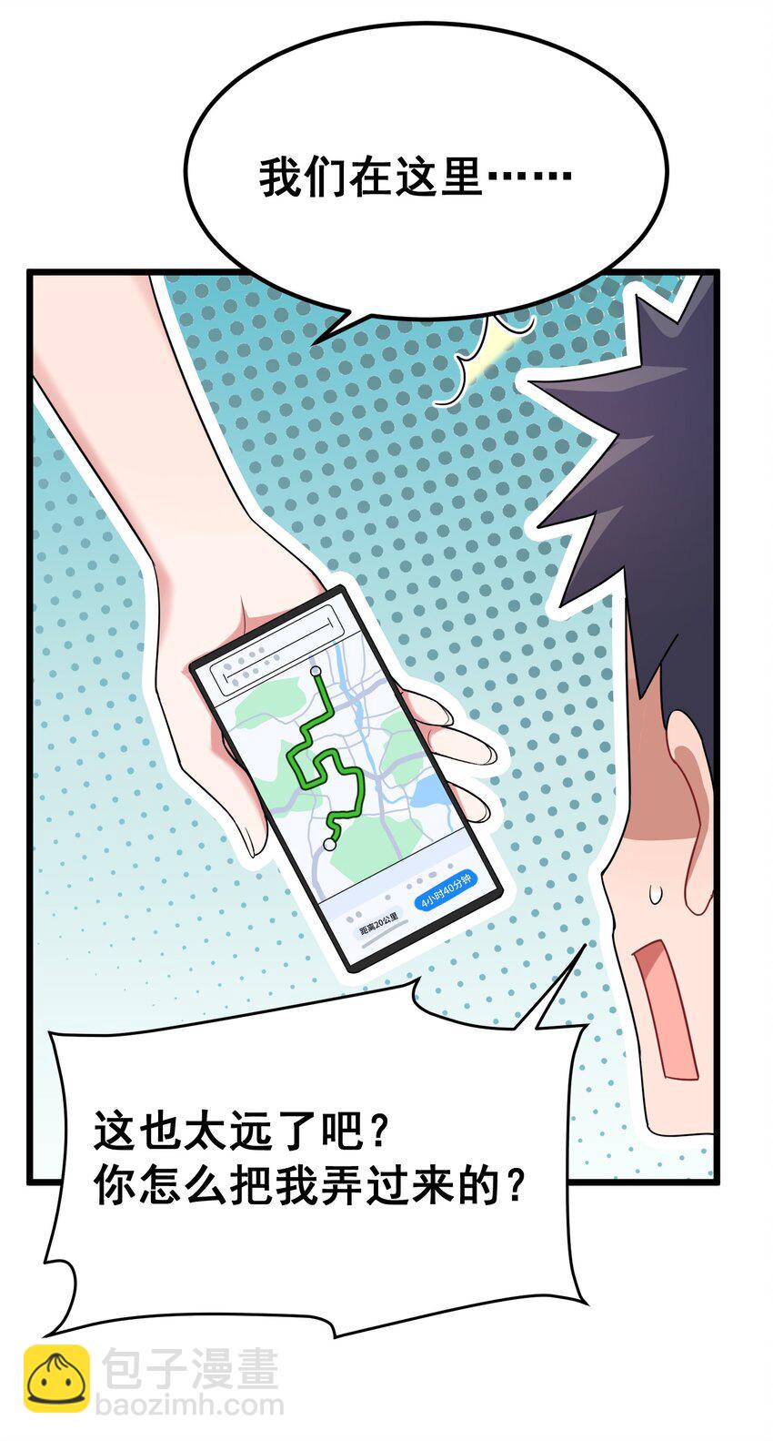 73 交&hellip;&hellip;心(1/2)-第82话