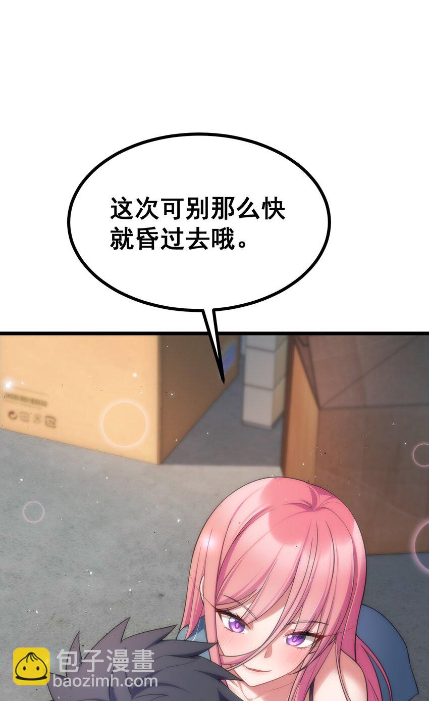 73 交&hellip;&hellip;心(1/2)-第82话