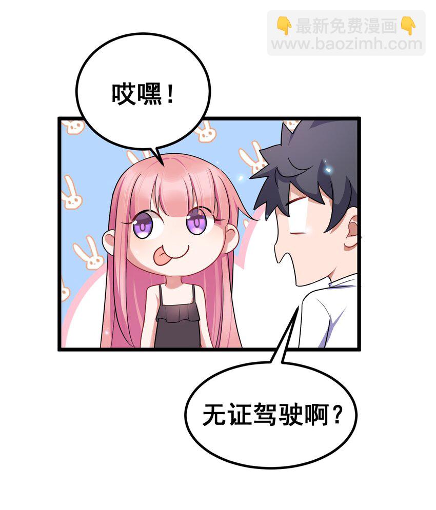 73 交&hellip;&hellip;心(1/2)-第82话