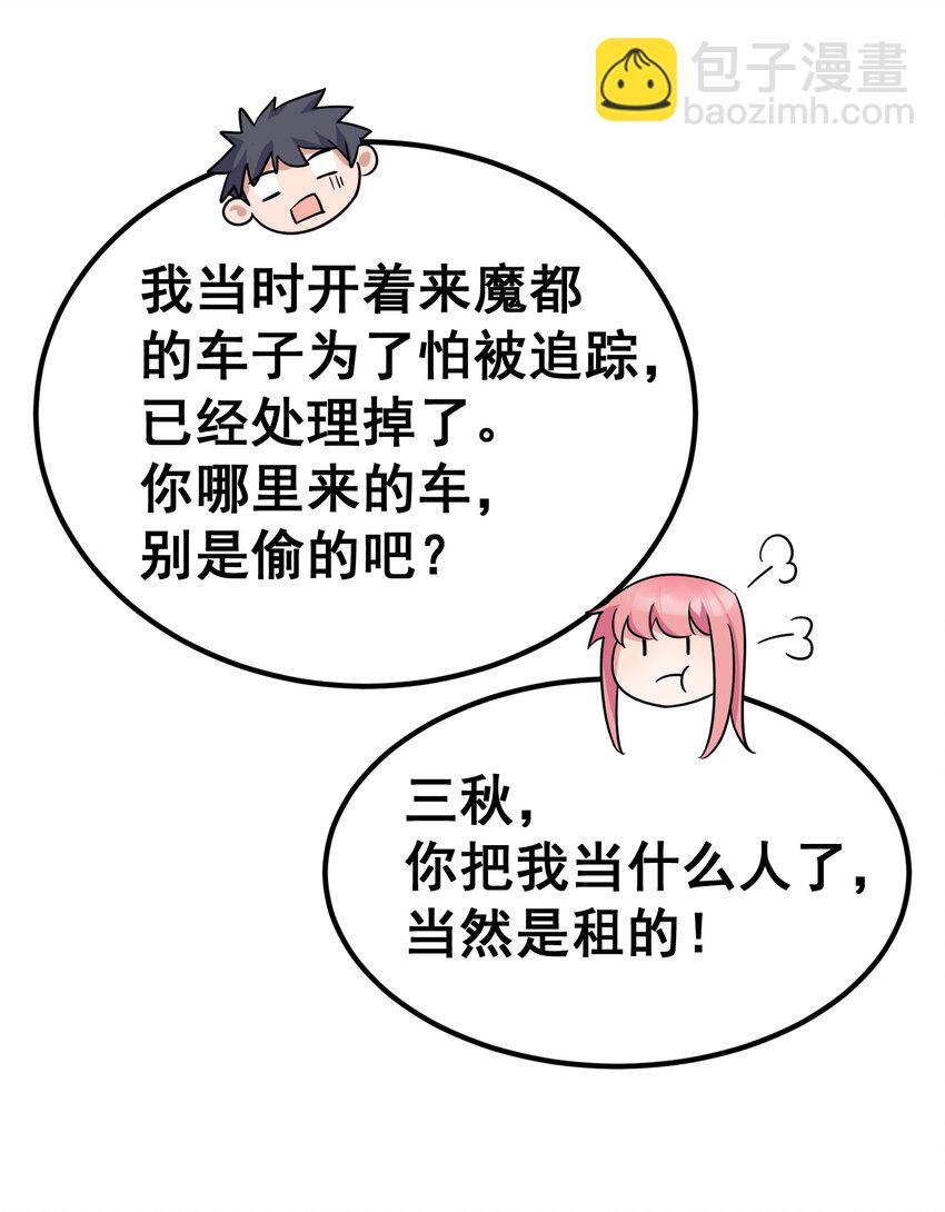 73 交&hellip;&hellip;心(1/2)-第82话